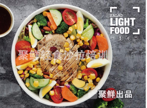 香煎雞胸增肌系列